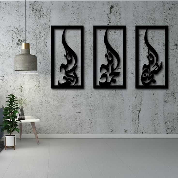 Décoration d'Intérieur en Bois